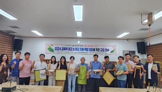 2024 교육력 제고 및 학교 지원 역량 강화를 위한 교감 연수 실시