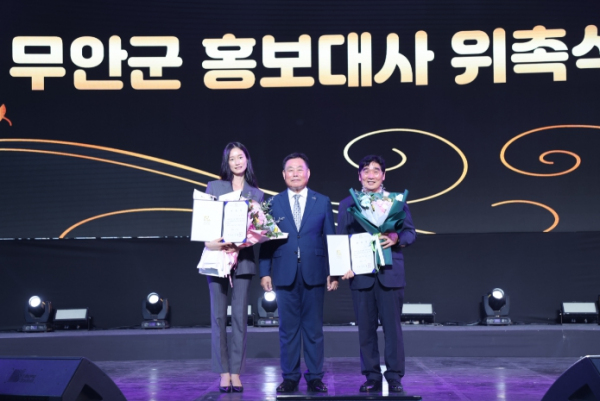 무안연꽃축제 무안군 홍보대사 위촉식