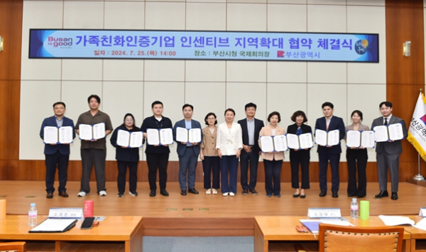 국제회의장에서 협약 체결