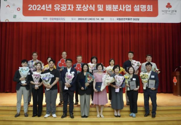 고성군, '2024년 나눔 실천 최상위 지자체 선정'