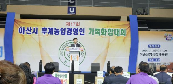 제17회 후계농업경영인 가족화합대회 개최