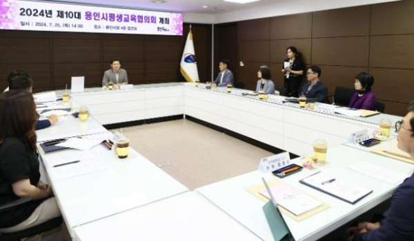 용인특례시는 25일 시청 시장 접견실에서 ‘2024년 용인시 평생교육협의회’를 개최했다.