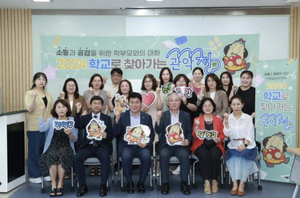 2024 학교로 찾아가는 관악청 운영 사진