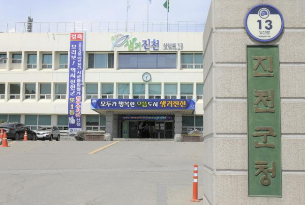 진천군청