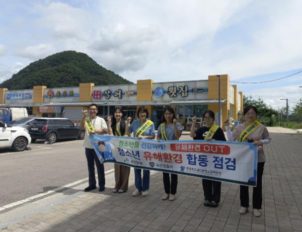 괴산군, 여름휴가철 청소년유해환경 합동점검 나서