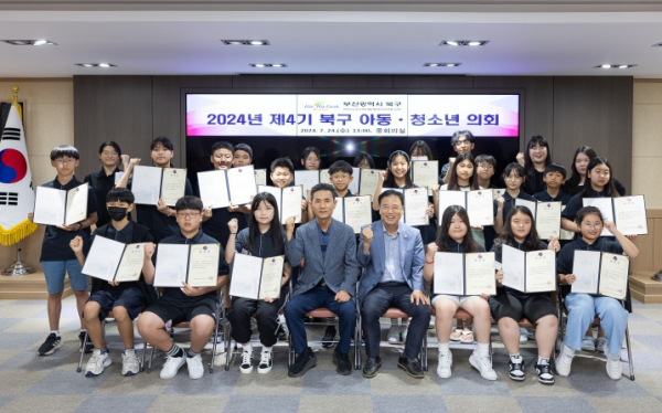 부산 북구, 제4기 북구 어린이・청소년의회, 발대식
