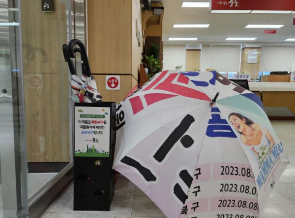 서울 중구, 폐현수막 활용 공유우산 제작