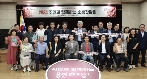 이상일 용인특례시장이 25일 모현읍 주민소통간담회 참가자들과 기념촬영을 하고 있다.)