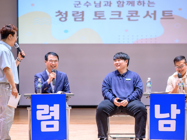 남해군, ‘2024년 청렴 토크 콘서트’개최