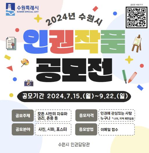 홍보물