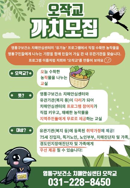 유관기관 모집 홍보물