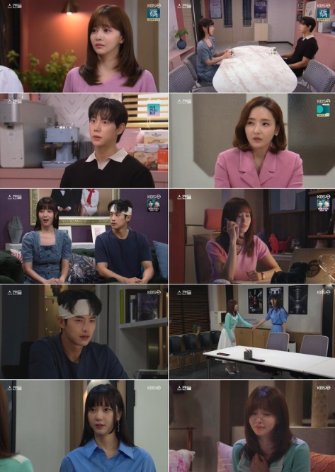 사진 제공: KBS 2TV 일일드라마  방송 캡처