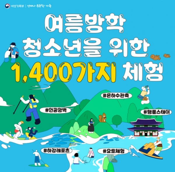 여성가족부