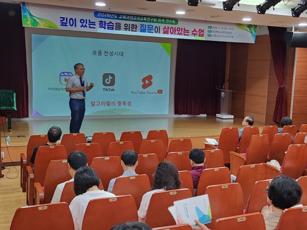 경북교육청, 유․초등 24개 교과교육연구회별 특색 있는 하계 연수회 실시