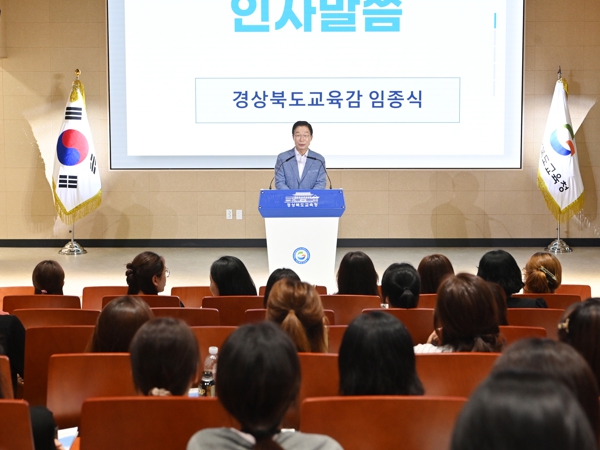 경북교육청, 유보통합을 위한 어린이집 교사 대상 누리과정 실행 역량 강화 연수 실시