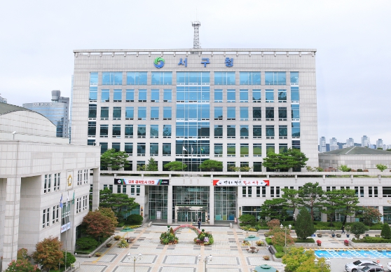 대전시서구청