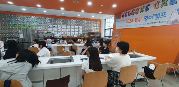 인천북부교육지원청, 2024 북부 영어캠프 성료