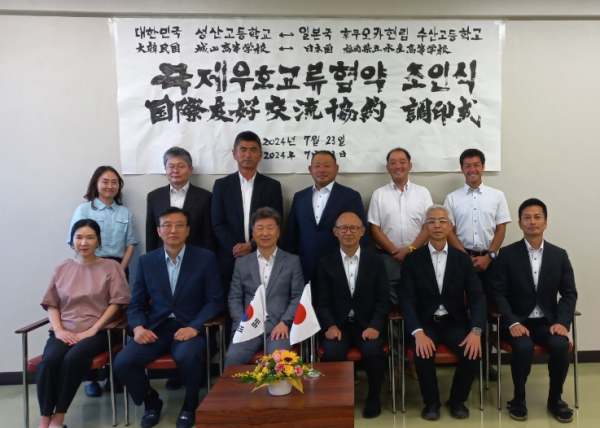 국제 우호 교류 협약 조인식
