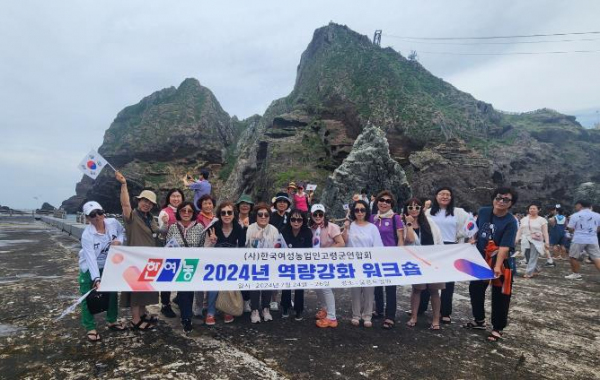 고령군 2024년 여성농업인 지도자 워크숍 개최