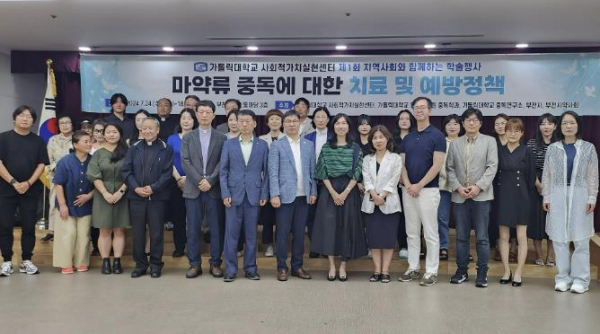 ‘마약류 중독에 대한 전문가와 시민이 함께하는 정책토론회’ 참여자 단체 기념촬영