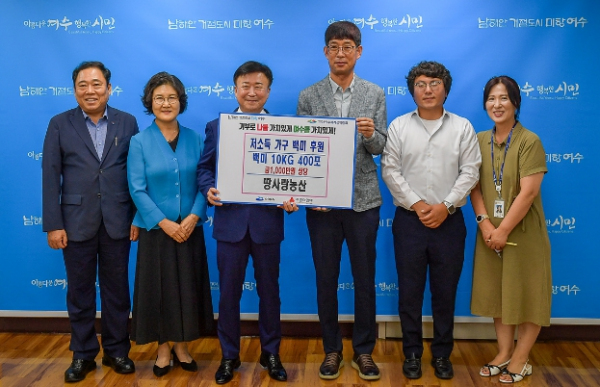 땅사랑농산, 여수시에 ‘사랑의 백미’ 4,000kg 전달