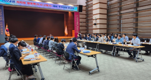 추진상황 보고회 개최