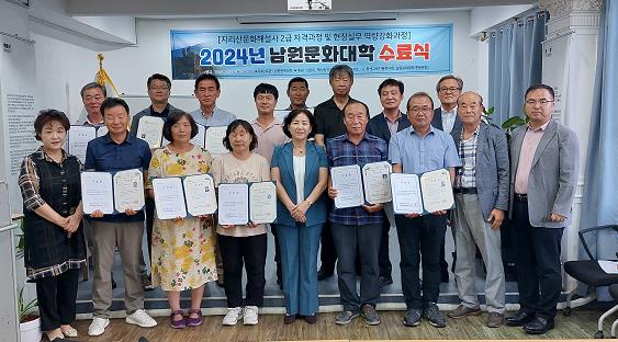 남원문화대학 ‘지리산문화해설사’ 자격 과정 수료식