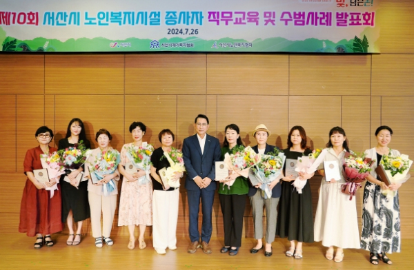 아르델웨딩컨벤션에서 26일 열린 노인복지시설 종사자 수범 사례 발표회