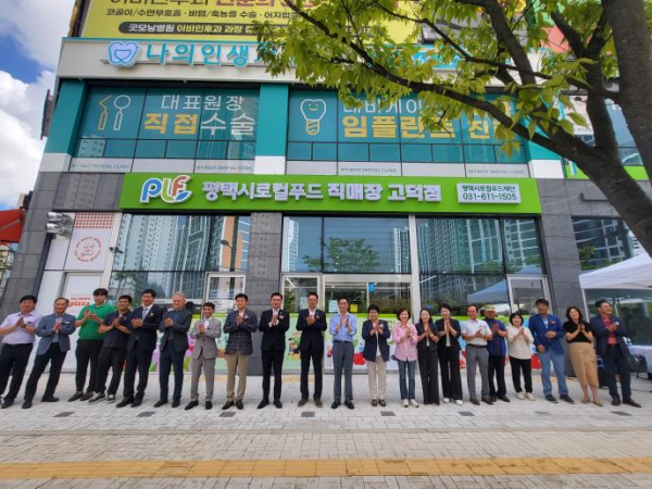 평택시로컬푸드 직매장 고덕점 개장식 개최