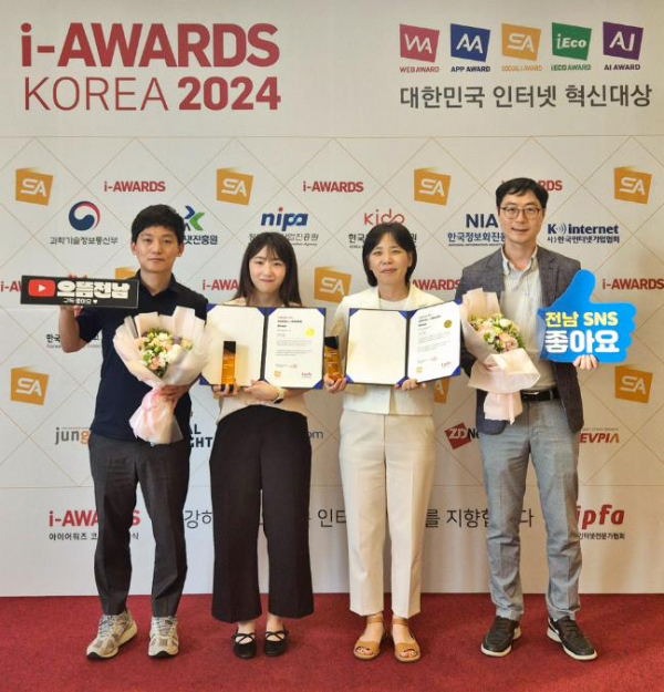 소셜아이어워드 2024 수상 사진