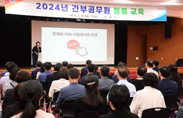 진주시, 간부공무원 청렴교육 실시