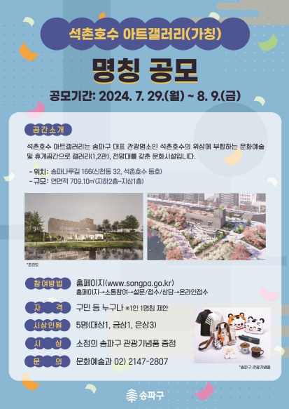 공모전 포스터