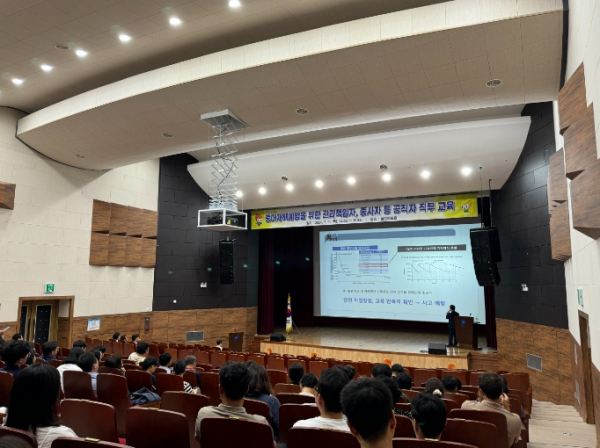 구례군, 중대재해 예방 및 공직자 역량 강화 교육 실시