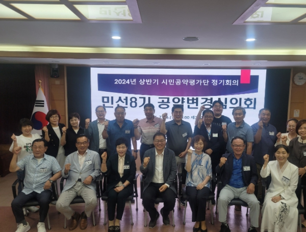 창원특례시, 민선8기 시민공약평가단 정기회의 개최