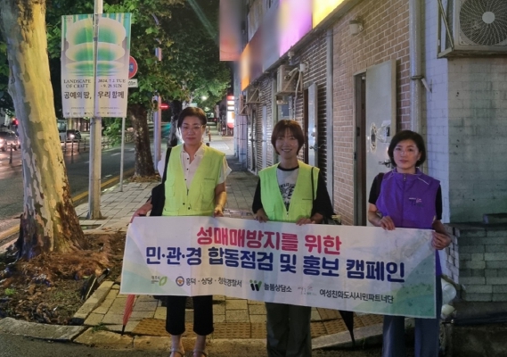 “성매매 없는 일상 함께해요”… 청주시, 우려 업종 현장점검