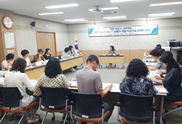 함양군, 생애주기별 새로운 복지모델 발굴 위한 담당 회의 개최