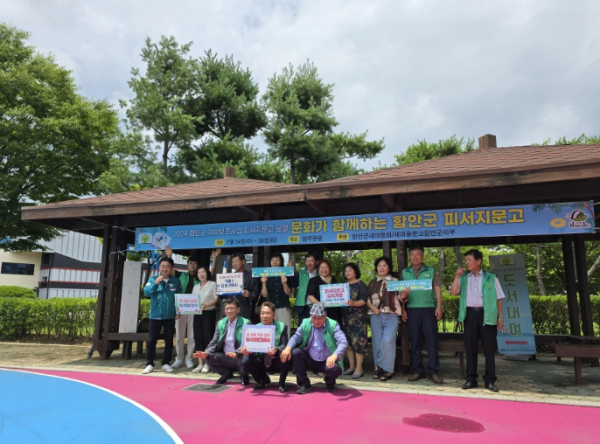 새마을문고 함안군지부, 2024년 피서지문고 개소