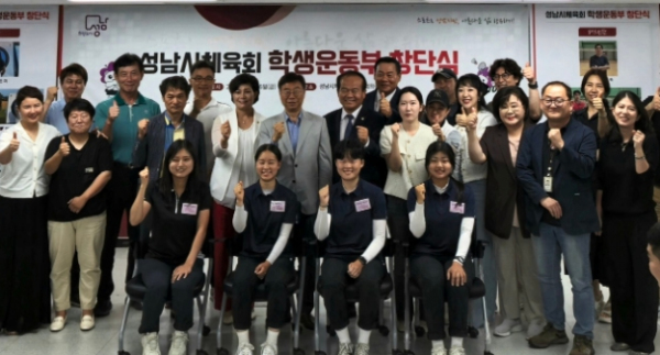 성남시, 市체육회 양궁·배드민턴 학생운동부 창단식 개최