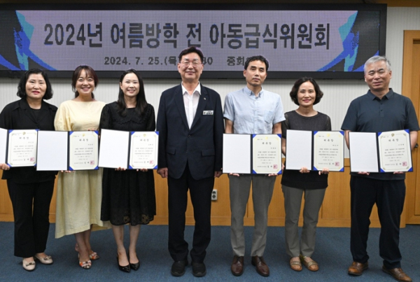 대전 중구, 여름방학 결식아동 예방 위한 아동급식위원회 개최