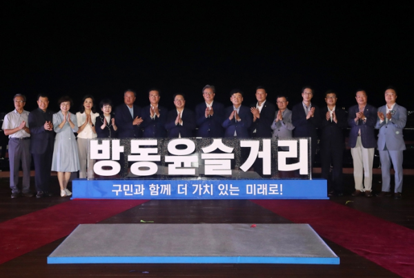 지난 26일 방동윤슬거리관람광장에서 방동 윤슬거리 준공 기념 행사를 개최한 가운데, 정용래 유성구청장(오른쪽에서 여덟 번째)과 김동수 유성구의회 의장(오른쪽에서 일곱 번째), 이장우 대전광역시장(오른쪽에서 아홉 번째), 조원휘 대전시의회 의장(오른쪽에서 열 번째)이 참석 내빈들과 기념촬영을 하고 있다.