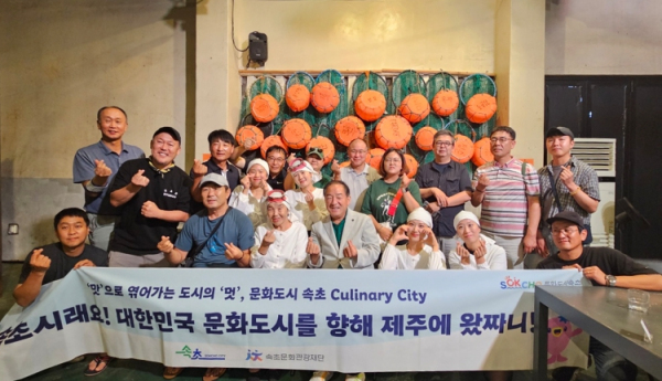 속초시, 대한민국 문화도시를 향해 제주특별자치도 탐방