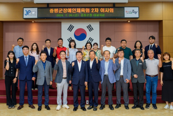 장애인체육회 이사회