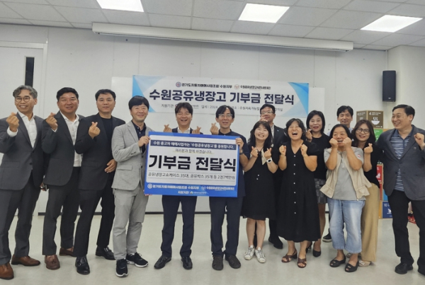 수원지속가능발전협의회 대강의실에서 열린 기부금 전달식에서 참석자들이 함께하고 있다.