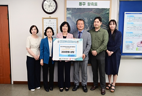 대구경북첨단의료산업진흥재단(이사장 양진영)은 지난 25일, 무더운 여름철 어려운 이웃을 위해 사용해달라며 냉방용품(200만원 상당)을 동구청에 기탁했다.