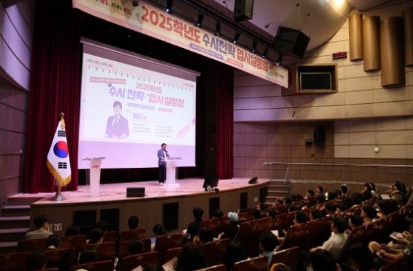 박강수 마포구청장이 마포구청 대강당에서 열린 2025학년도 수시전략 입시설명회에 참석해 인사말을 전하고 있다.