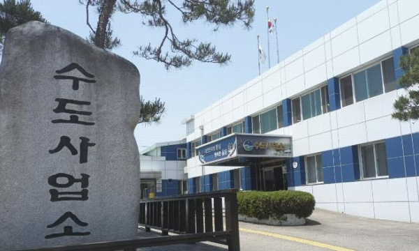 음성군 수도사업소