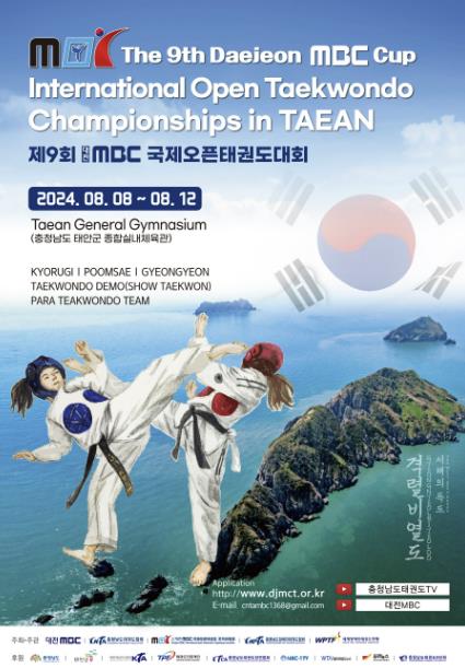 제9회 대회 포스터