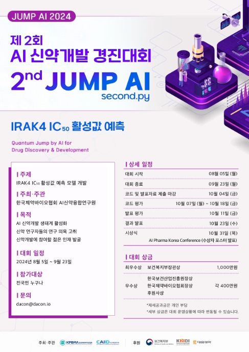 경진대회 포스터