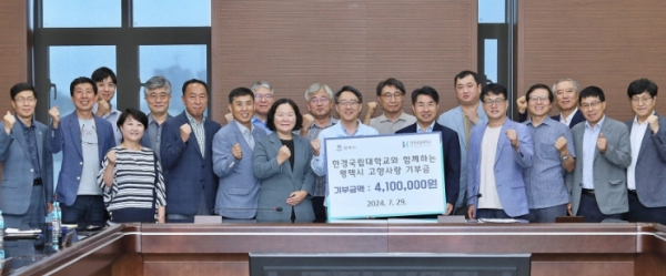 한경대학교, 평택시에 고향사랑기부금 전달