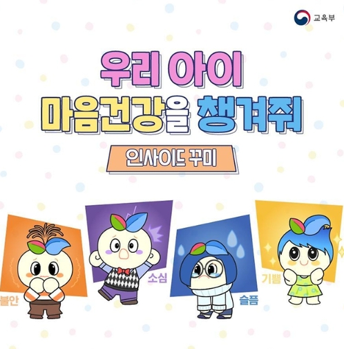 교육부